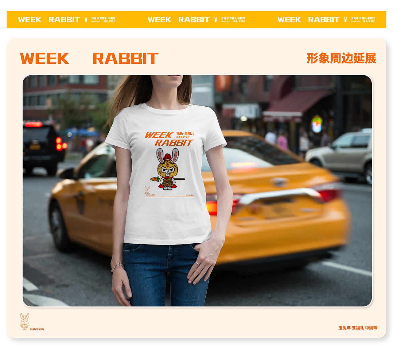 橘兔-星期几丨兔年ip形象设计丨新年表情生肖星座设计