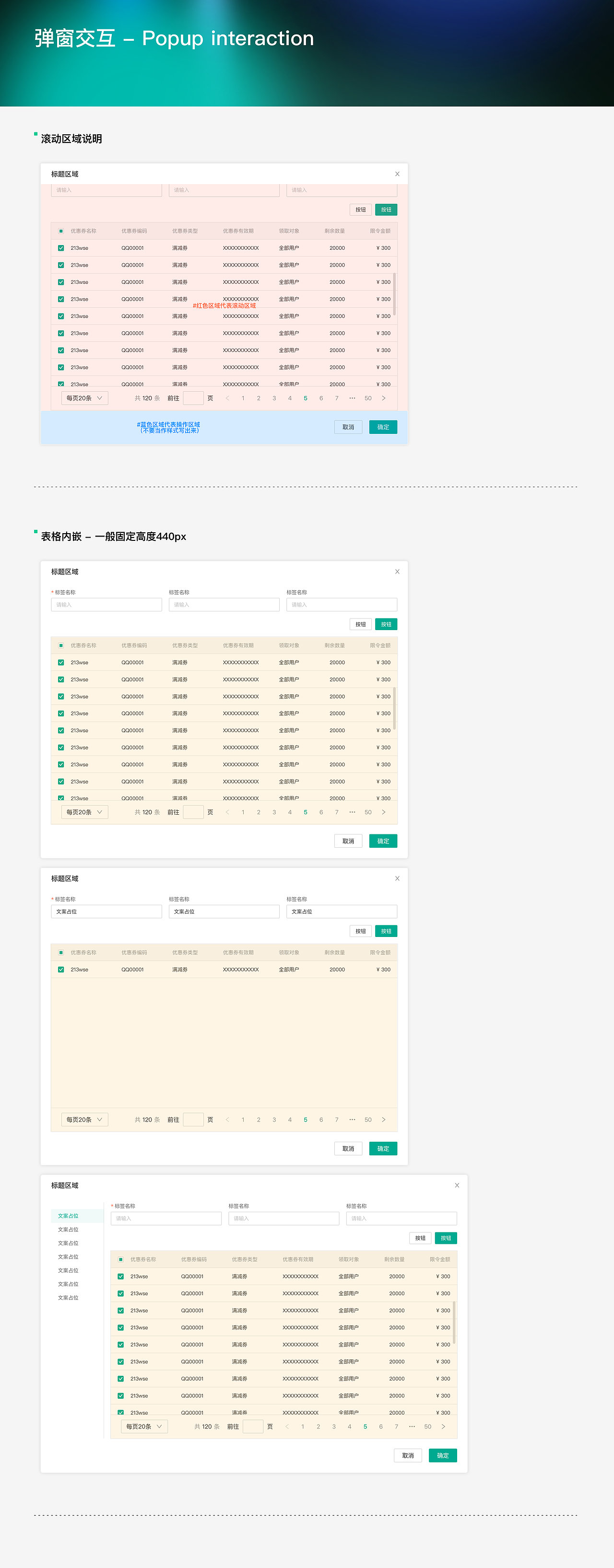 自研B端组件库：七、页面模板展示篇（图ZMzY2MjUyMzky） - 软件界面 - 站酷设计师小纸巾的番薯B原创素材 - 站酷ZCOOL