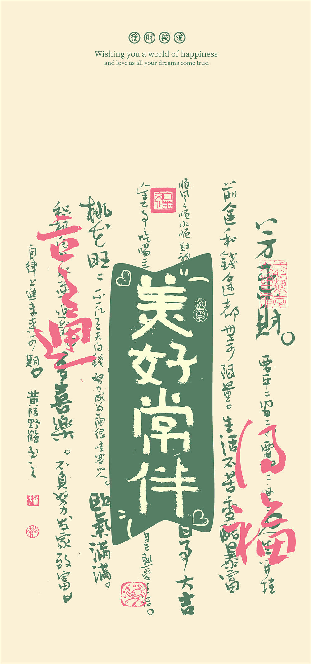 黄陵野鹤国潮书法壁纸系列-马卡龙风形式实验23-4（图ZMzM3MzU2Mjgw） - 字体/字形 - 站酷设计师黄陵野鹤原创素材 - 站酷ZCOOL