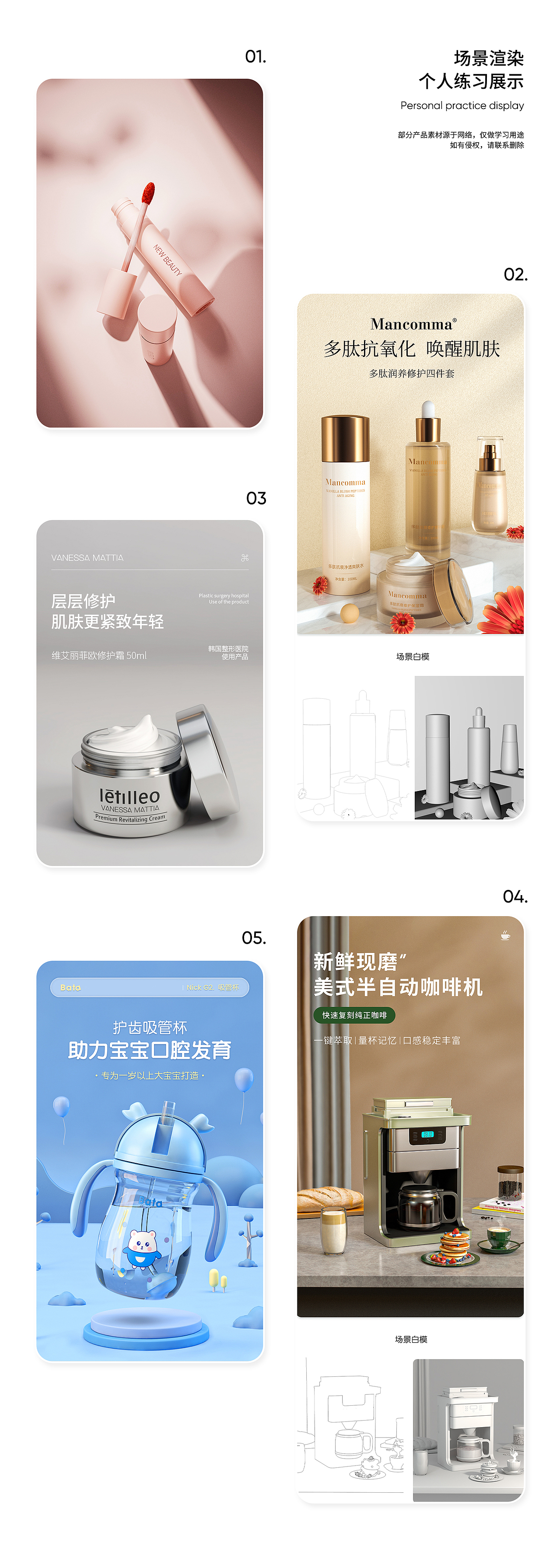 个人作品集展示（求职ing）