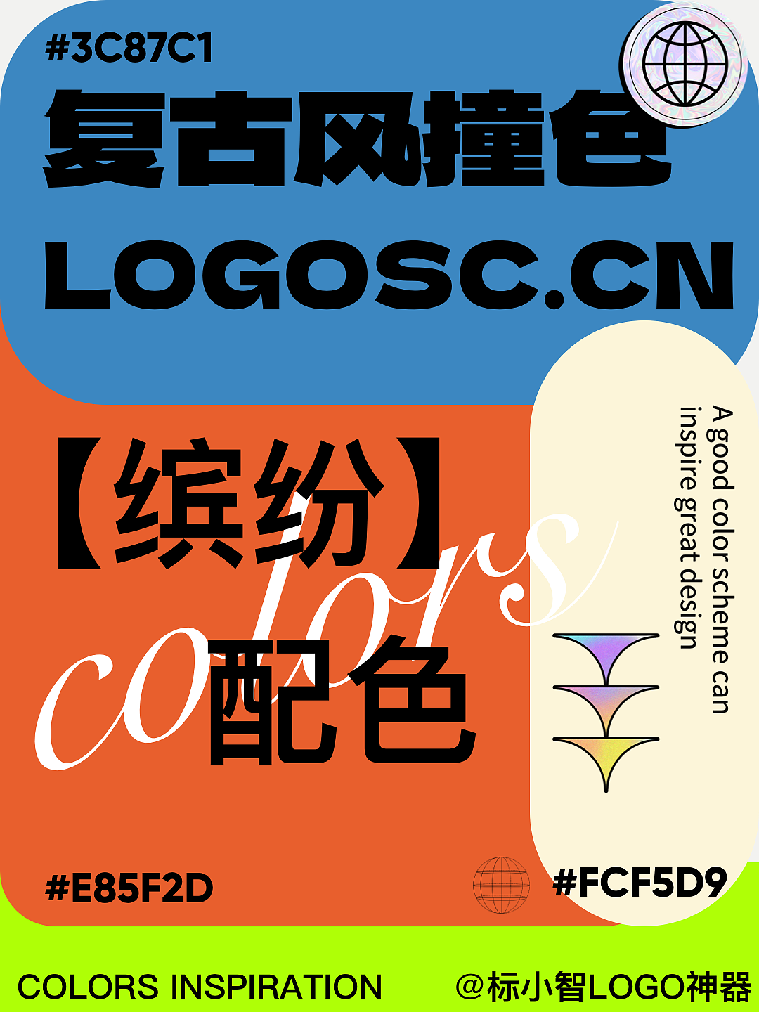 Logo配色｜流行高级logo色彩搭配方案💚（图ZMzMzMDYwMjg4） - Logo - 站酷设计师标小智LOGO神器原创素材 - 站酷ZCOOL