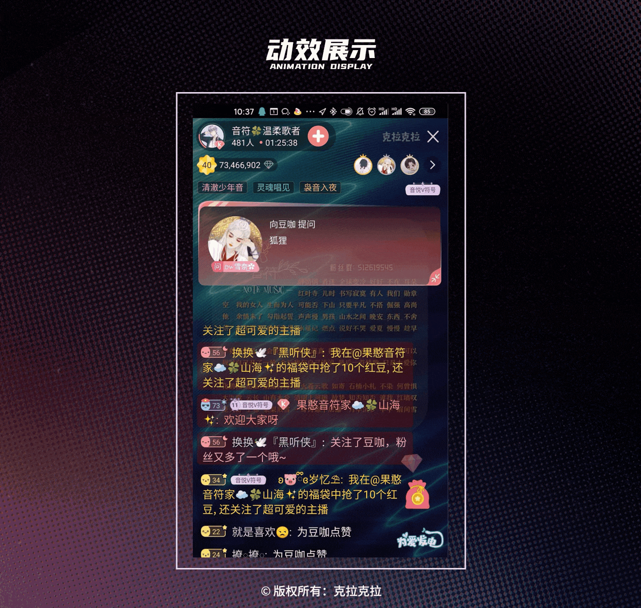 2020年克拉克拉直播礼物整理（图ZMzY1Njk1OTU2） - 商业插画 - 站酷设计师壹东耳原创素材 - 站酷ZCOOL