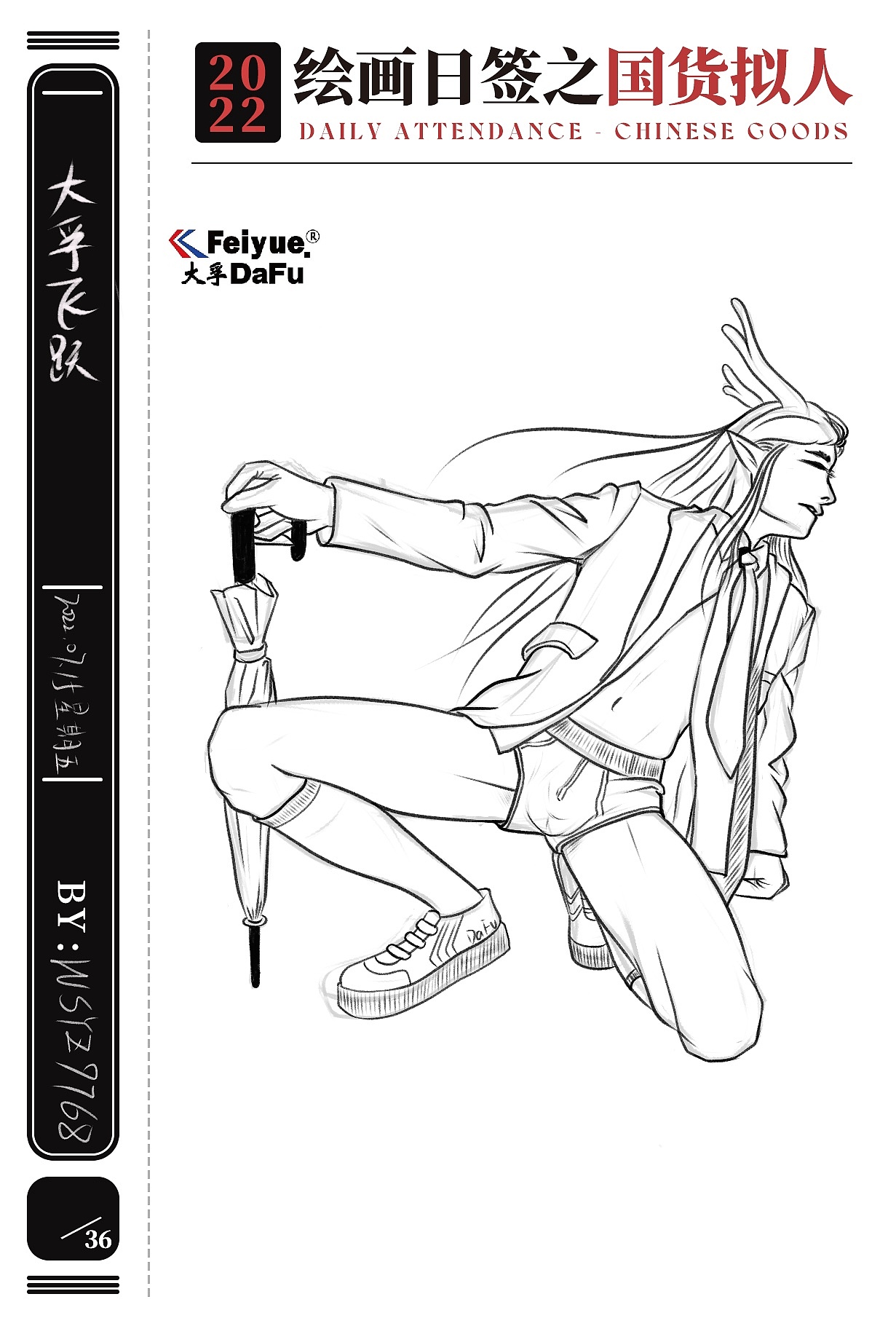 国货拟人线稿练习（图ZMzA4ODY3OTE2） - 创作习作 - 站酷设计师小叶子同学原创素材 - 站酷ZCOOL