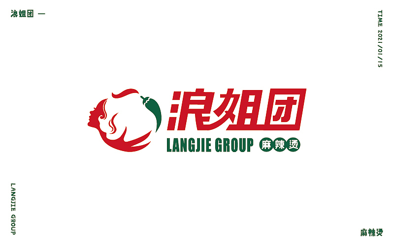 浪姐团-麻辣烫LOGO（图ZMzAyMzc4MDE2） - Logo - 站酷设计师liminui原创素材 - 站酷ZCOOL
