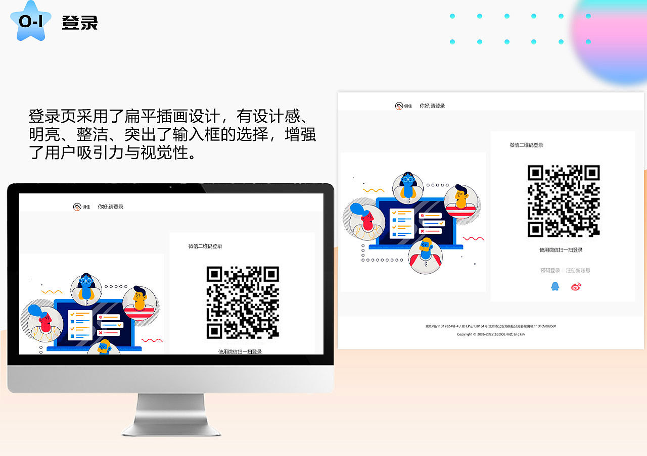 網(wǎng)頁作品集（圖ZMjk3Njc2MjEy） - 移動(dòng)端網(wǎng)頁 - 站酷設(shè)計(jì)師淚談原創(chuàng)素材 - 站酷ZCOOL