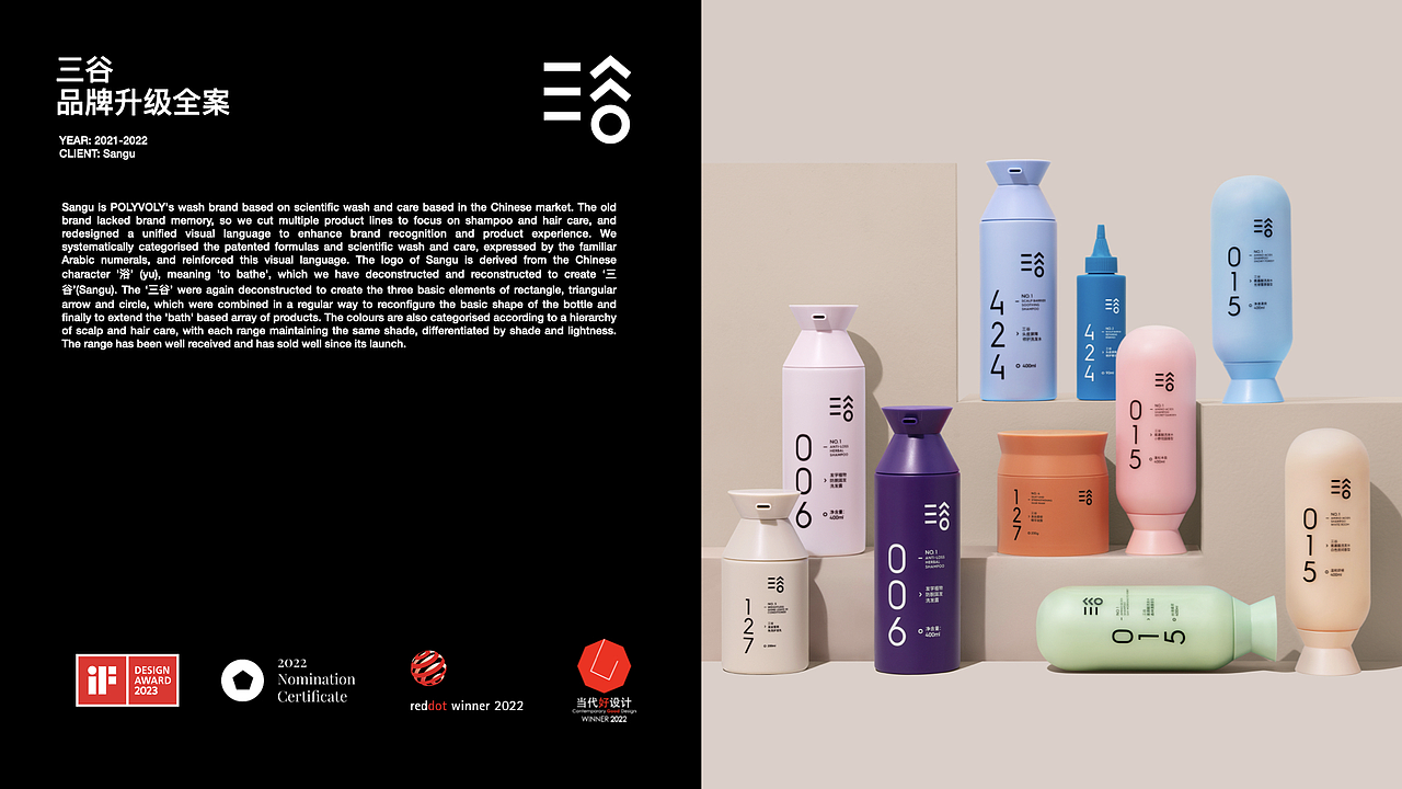 三谷品牌升级(图ZMzQ4NzMxMTA0) - 品牌 - 站酷设计师RADStudio原创素材 - 站酷ZCOOL