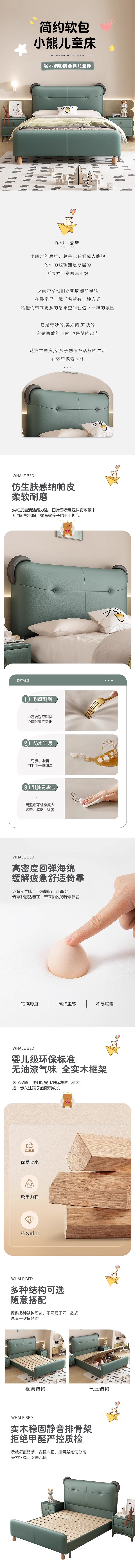 儿童床详情（图ZMzY3OTExOTcy） - 电商 - 站酷设计师邹捡平原创素材 - 站酷ZCOOL