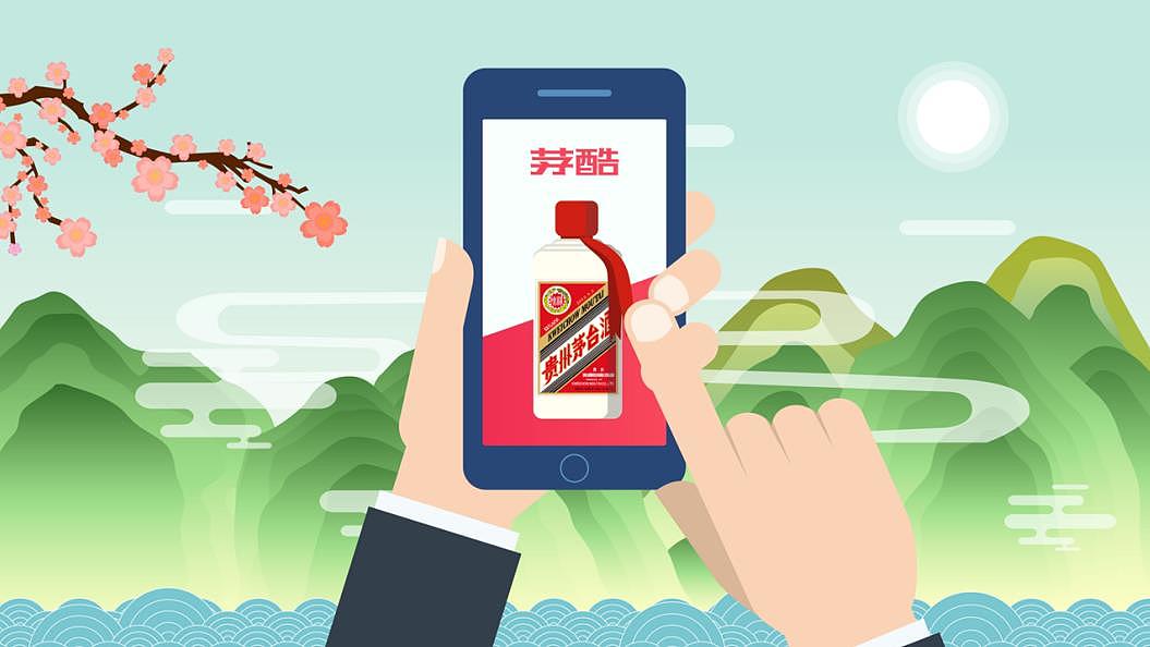 酒类茅酷mg动画-app动画宣传片