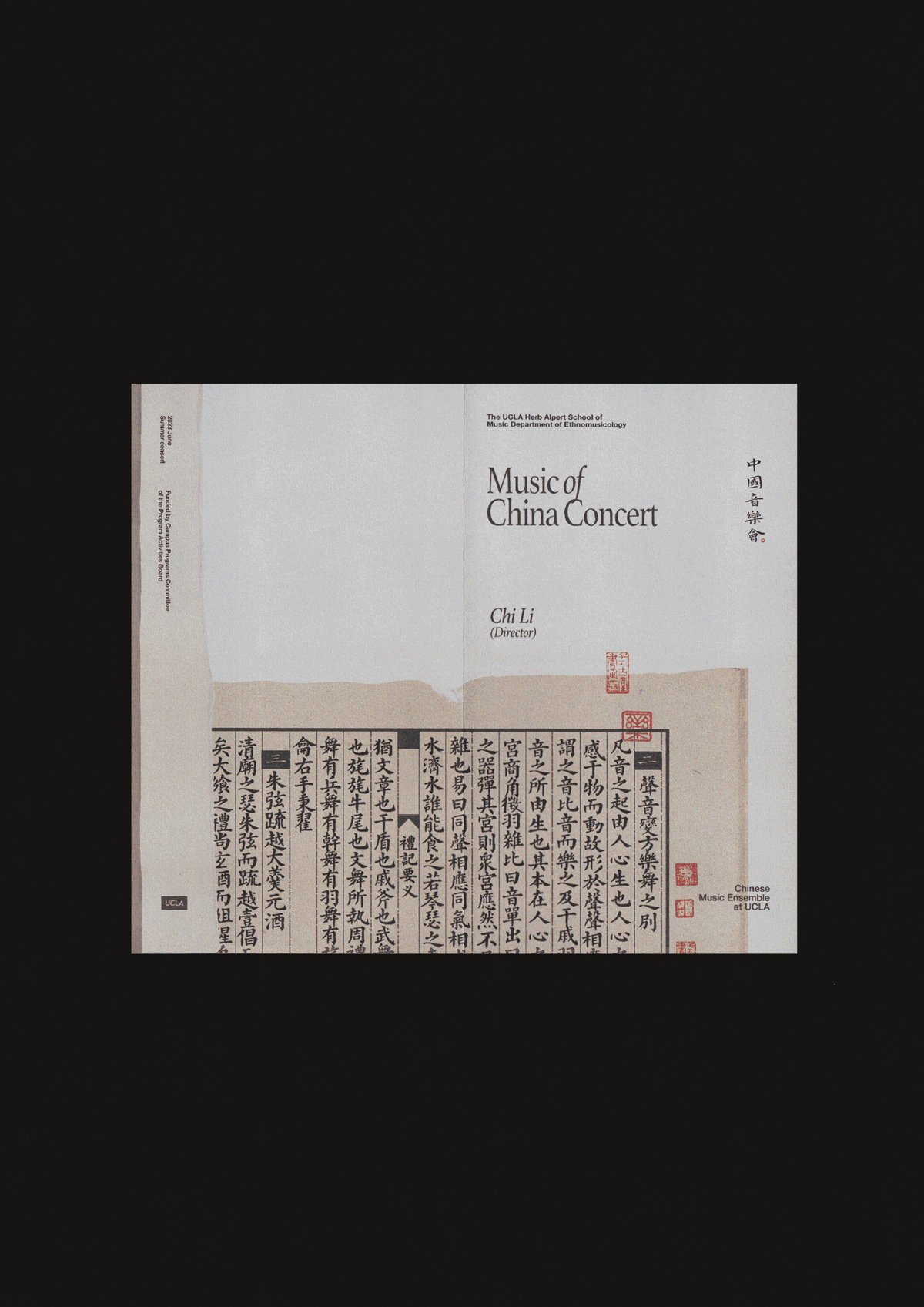 2023 Music of china concert | 大学音乐会节目单
