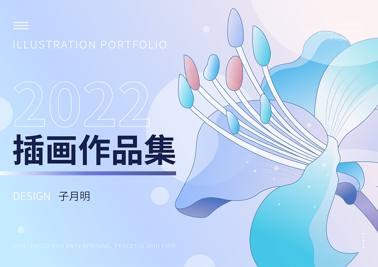 2022 插画作品合集（图ZMzEyNjM3NTY4） - 商业插画 - 站酷设计师子月明Mlight原创素材 - 站酷ZCOOL