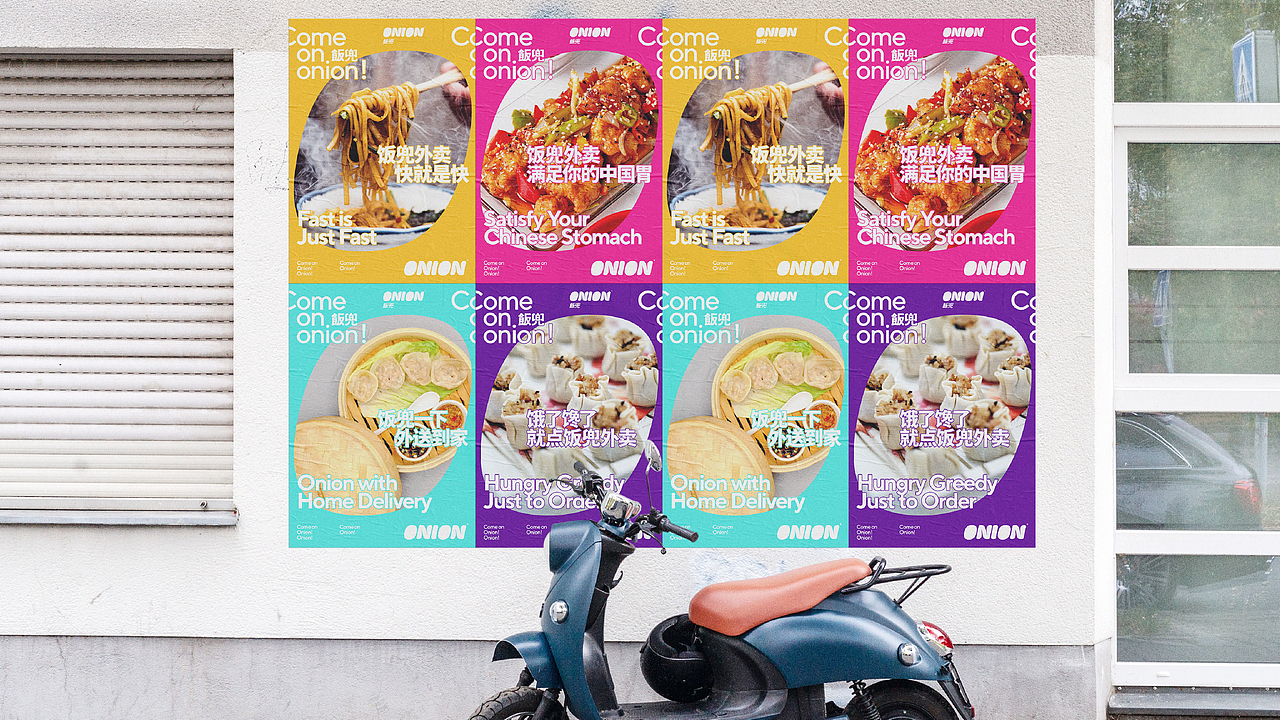 纽普作品丨Onion饭兜 · 阿联酋外卖平台
