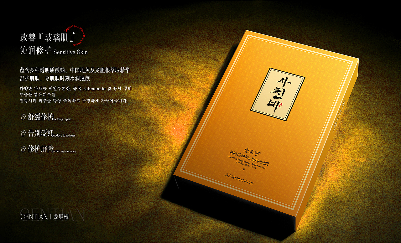 思亲菲 | 面膜包装设计（图ZMzEyMjk1MjAw） - 包装 - 站酷设计师Tang_Suan原创素材 - 站酷ZCOOL