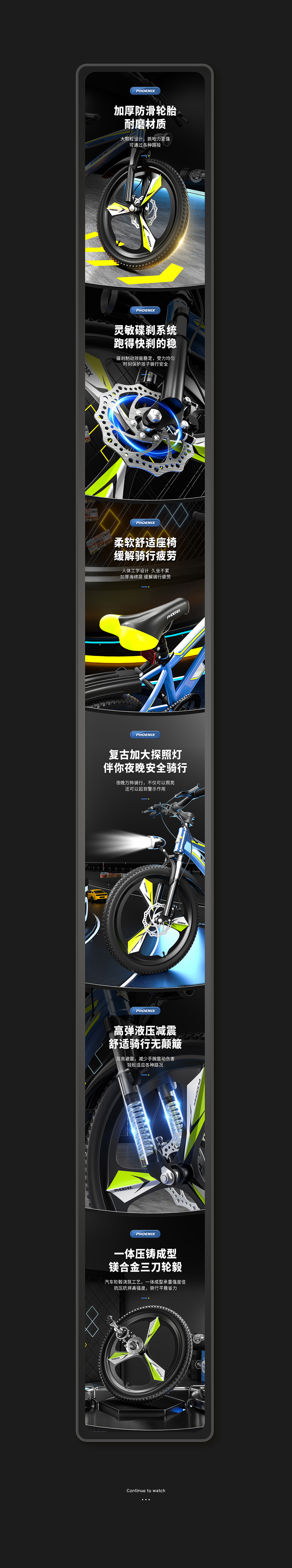 儿童山地车详情页X2（图ZMzI0MTY2NDIw） - 电商 - 站酷设计师深海里的灵魂原创素材 - 站酷ZCOOL