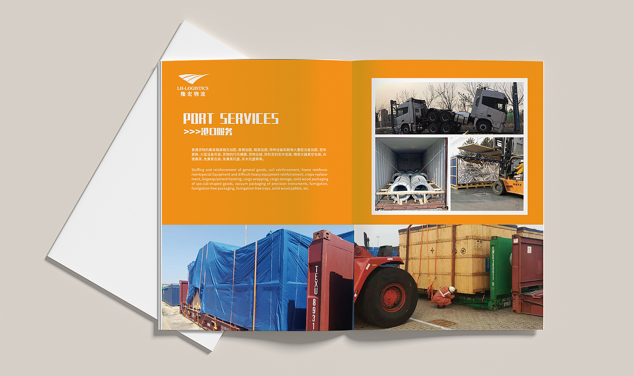 物流行业宣传画册（图ZMzU5MDY1Mjk2） - 书籍/画册 - 站酷设计师孙有钱原创素材 - 站酷ZCOOL