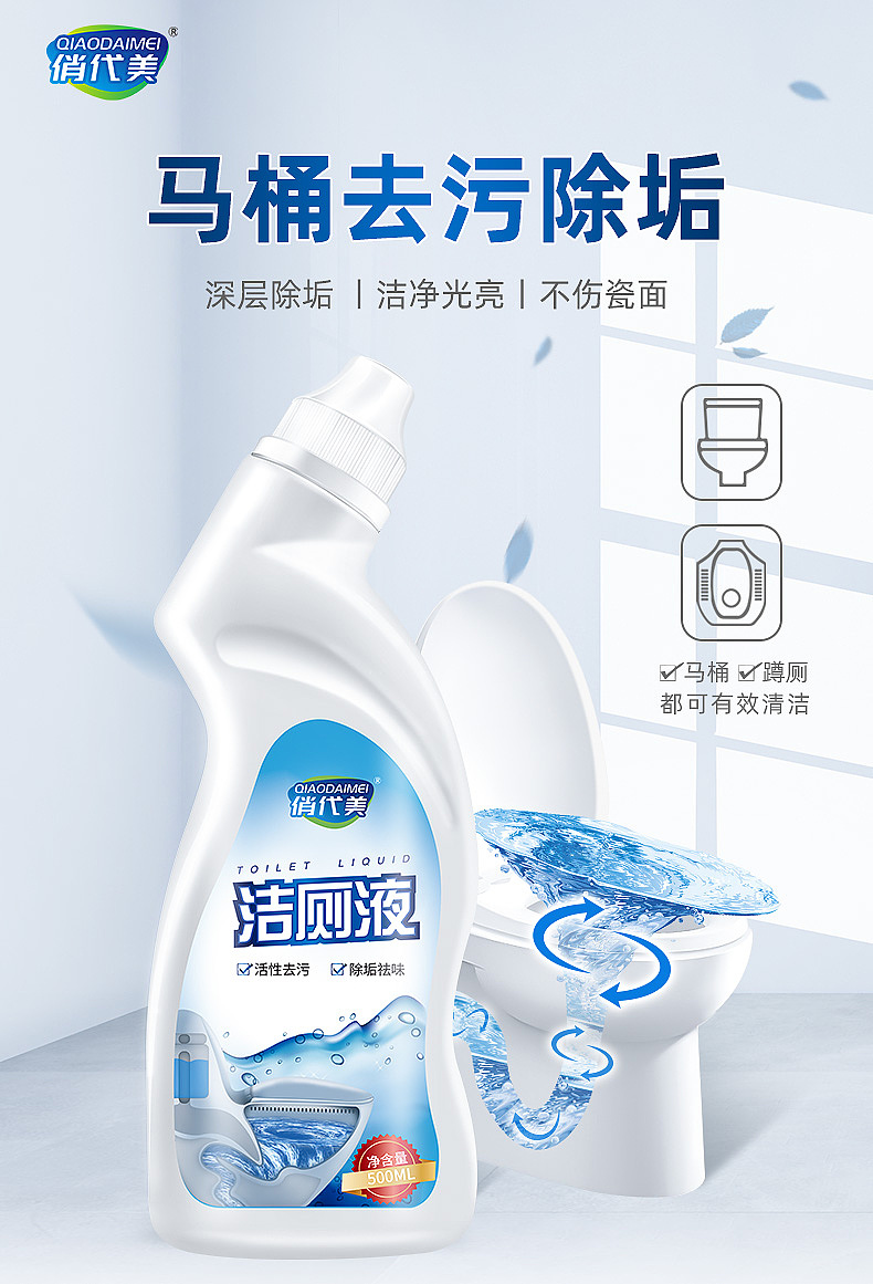 洁厕液视频（图ZMzAxMzkxNTY0） - 宣传片 - 站酷设计师HM电商设计原创素材 - 站酷ZCOOL
