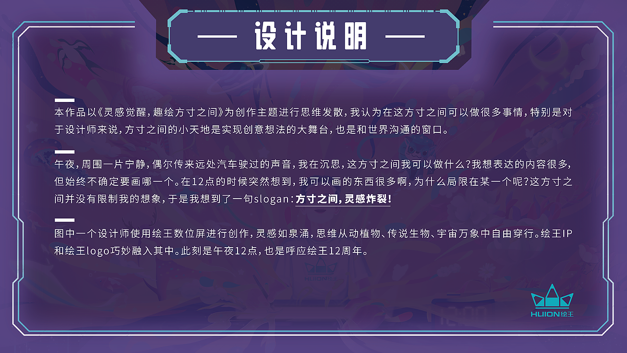 绘王桌面插画设计（图ZMzM2NjM5MjQw） - 创作习作 - 站酷设计师晨曦sunny原创素材 - 站酷ZCOOL