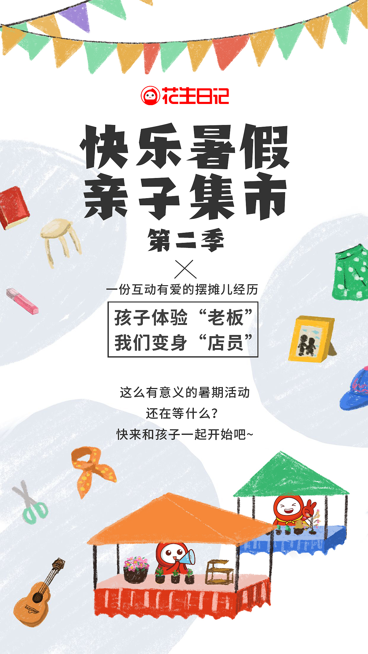 活动（图ZMzEzNDg1ODUy） - 海报 - 站酷设计师xzw1512原创素材 - 站酷ZCOOL