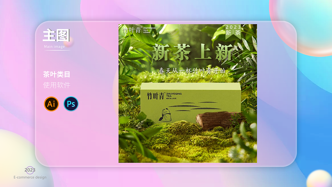 电商作品集（图ZMzM3NDg1NjAw） - 电商 - 站酷设计师猪狗杰克原创素材 - 站酷ZCOOL