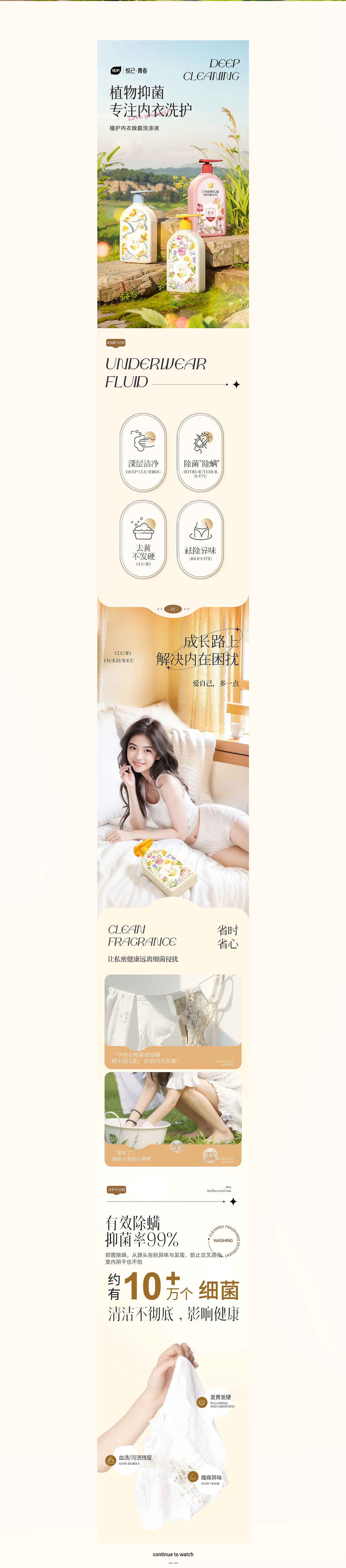 原创作品|内衣液详情-c4d-AI（图ZMzUwODQ4NzEy） - 产品 - 站酷设计师我有很多小金鱼原创素材 - 站酷ZCOOL