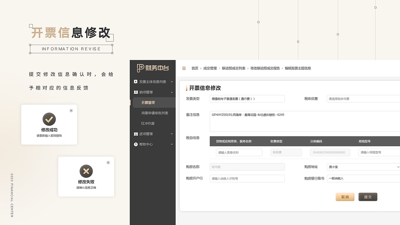 2022作品集【ui项目总结 c端/b端及后台】