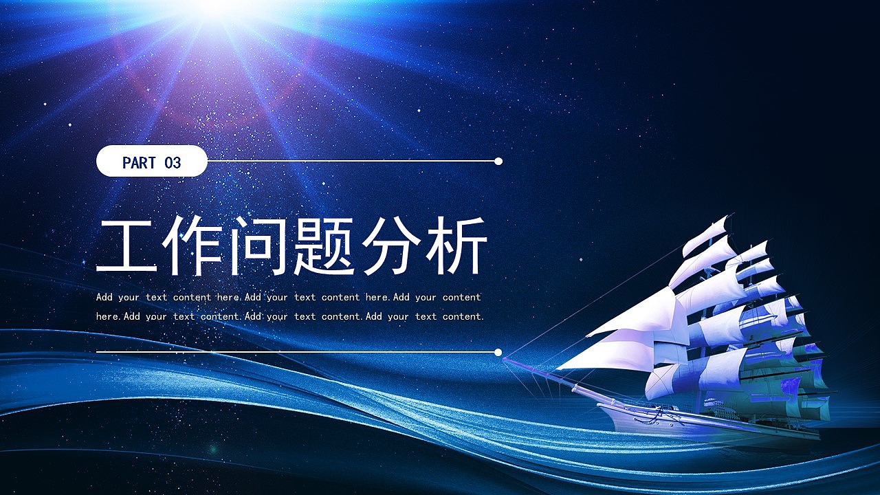 跨越梦想引领未来科技风工作计划总结PPT模板