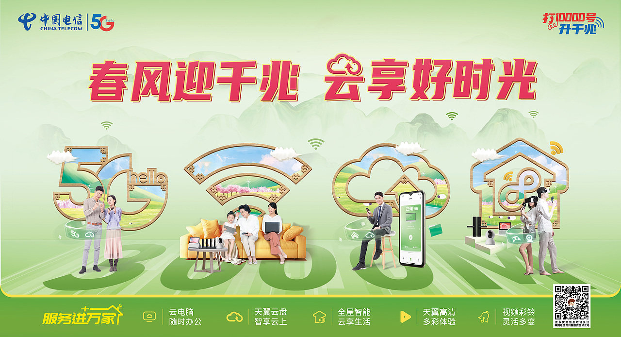 千兆主画面（图ZMzQ1NDI5MTg4） - 海报 - 站酷设计师jump西瓜头原创素材 - 站酷ZCOOL