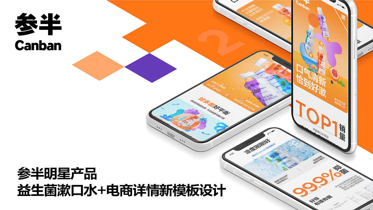 2022电商作品集整理