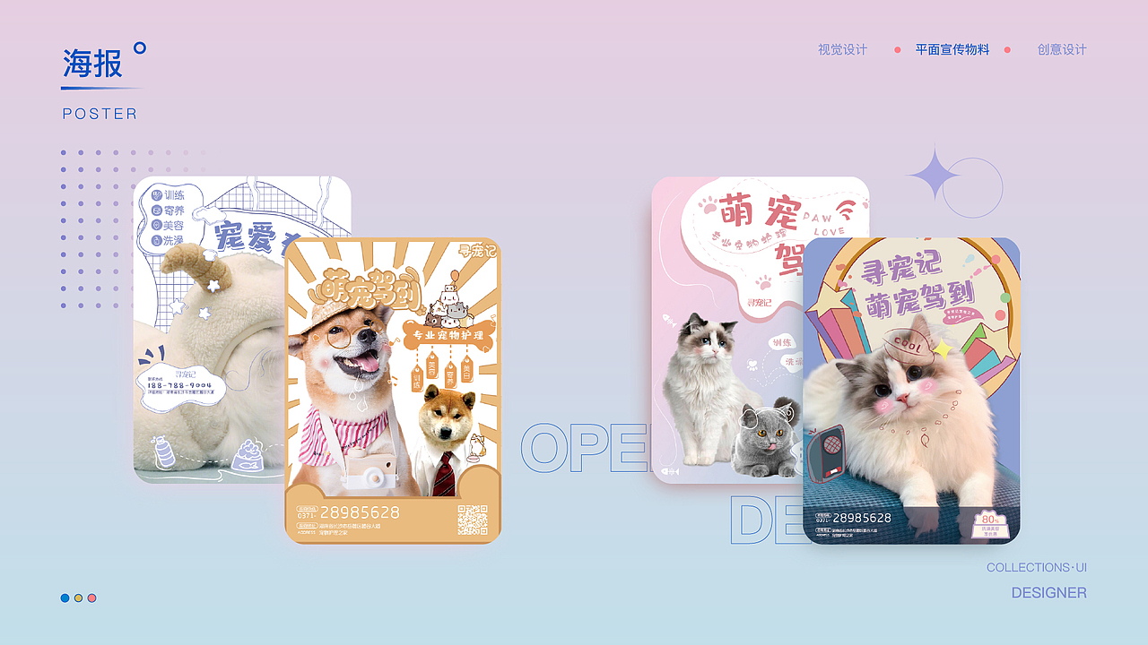 平面作品集（图ZMzA4MTAzMjA4） - 其他平面 - 站酷设计师百香碎碎冰原创素材 - 站酷ZCOOL