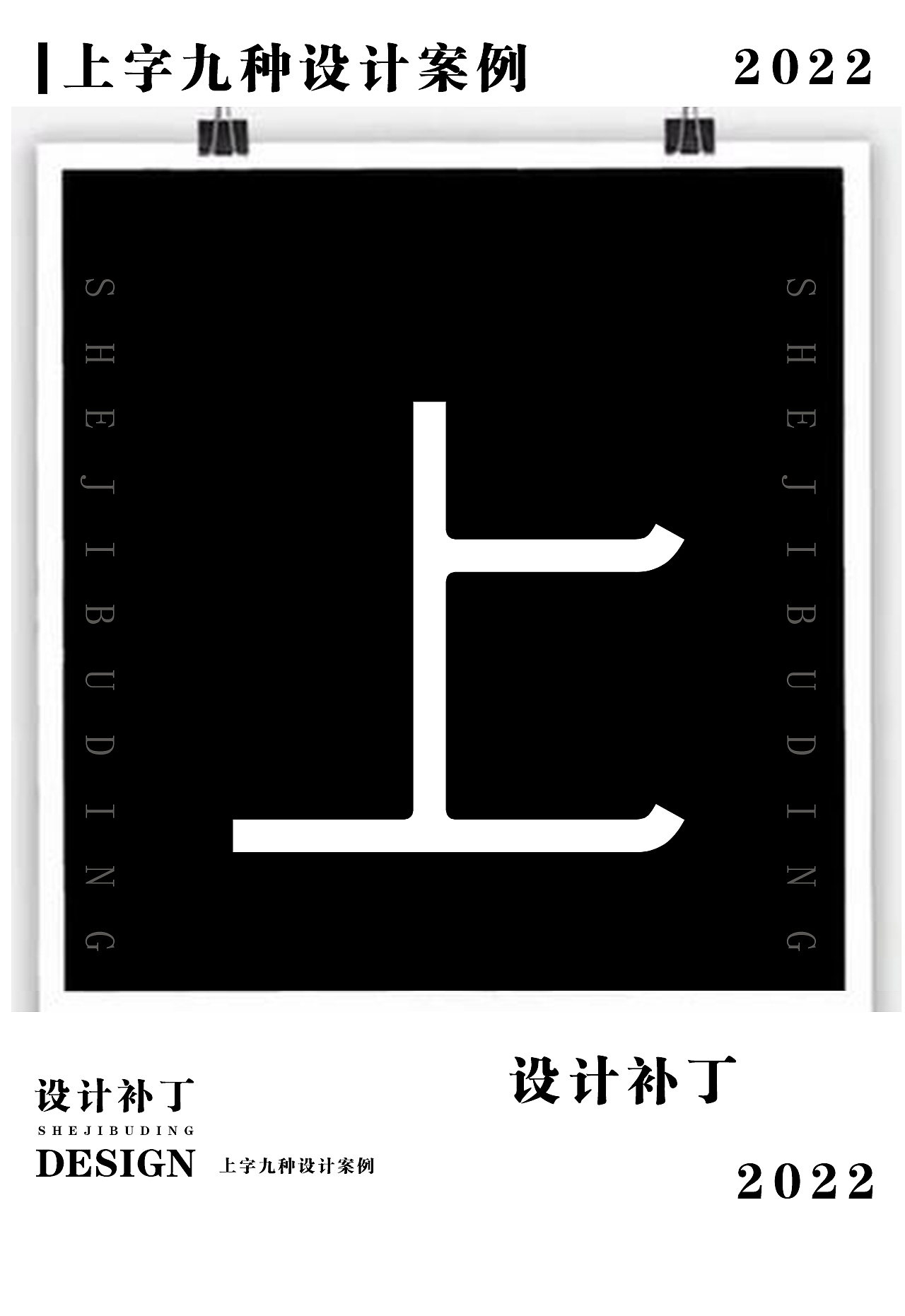 常用字体字典，第十期（图ZMzI4NjUyNzY0） - 字体/字形 - 站酷设计师设计补丁原创素材 - 站酷ZCOOL