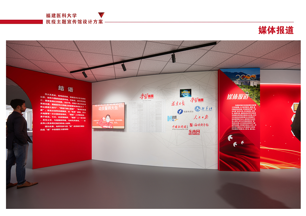 抗疫主题馆（图ZMzM4NzI3Njky） - 展陈设计 - 站酷设计师KKKKEAI原创素材 - 站酷ZCOOL