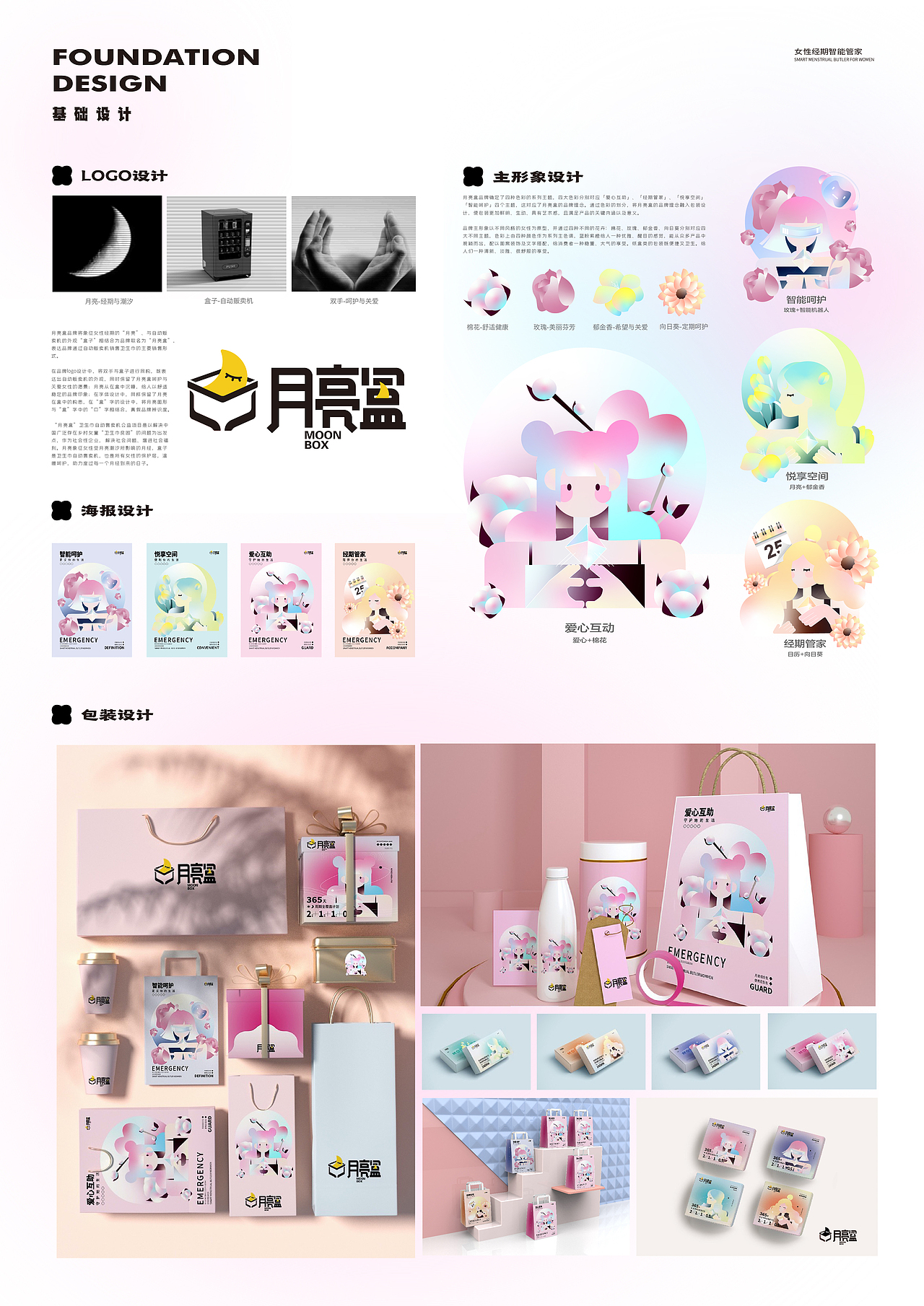 moon box（图ZMzQyMTUyMzg4） - 品牌 - 站酷设计师HiZella原创素材 - 站酷ZCOOL