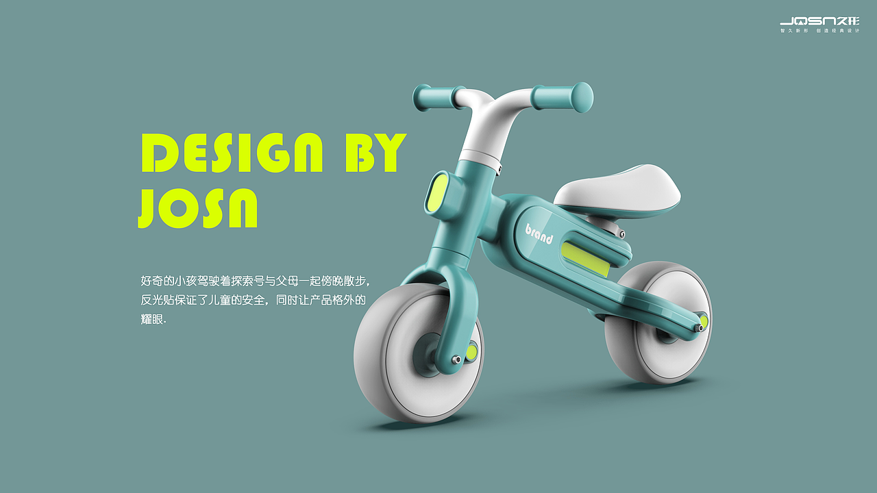 久形婴童×儿童滑行车