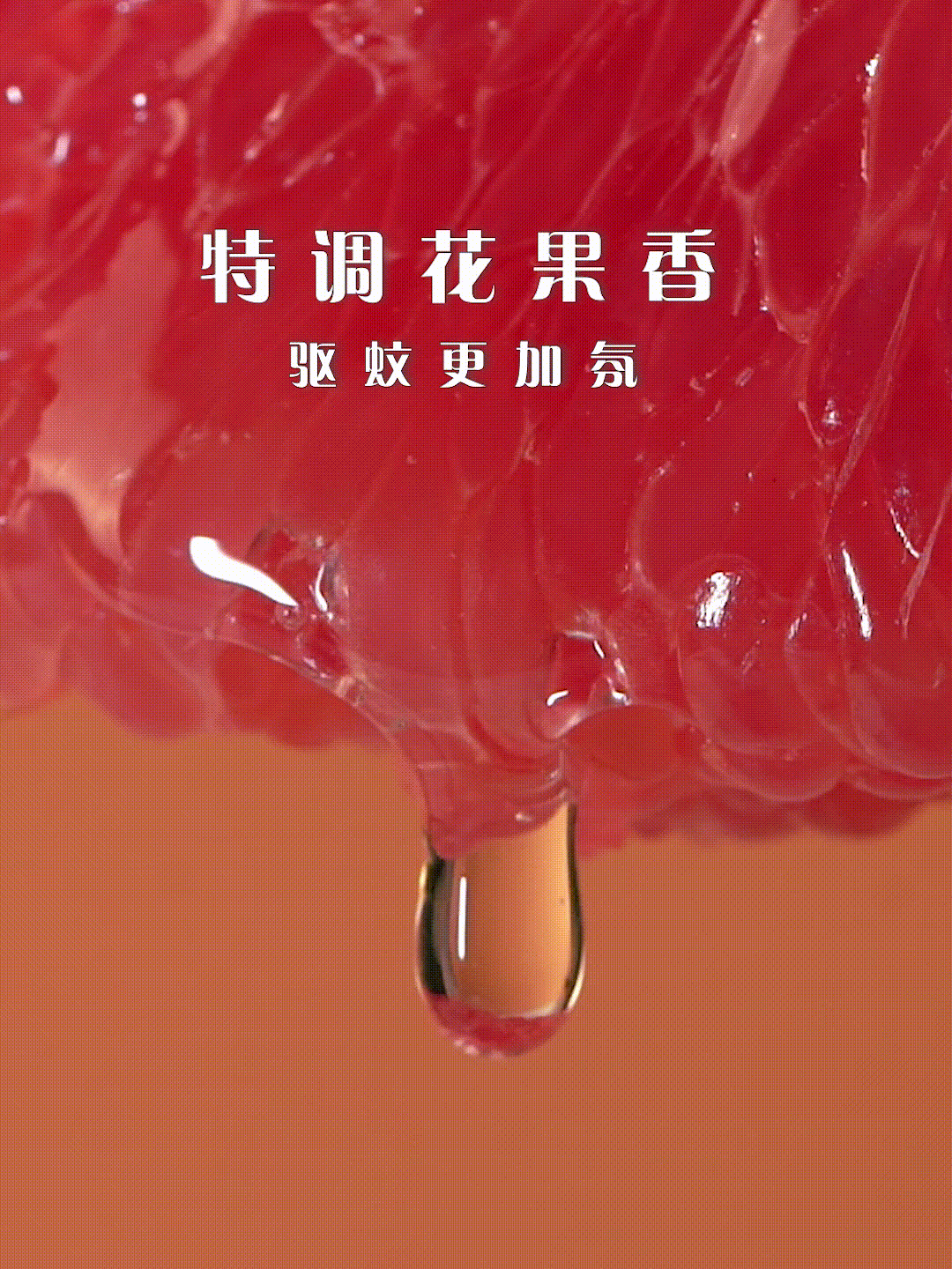电商产品视频拍摄|六神花露水天猫主图美妆视频拍摄