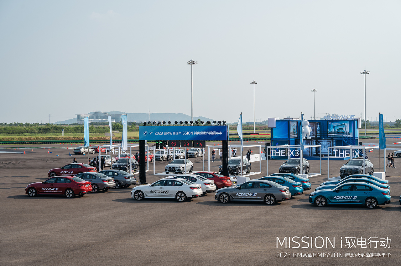 2023 BMW西区Mission i电动极致驾趣嘉年华（图ZMzY1MjA3ODA0） - 其他空间 - 站酷设计师圣德创意原创素材 - 站酷ZCOOL