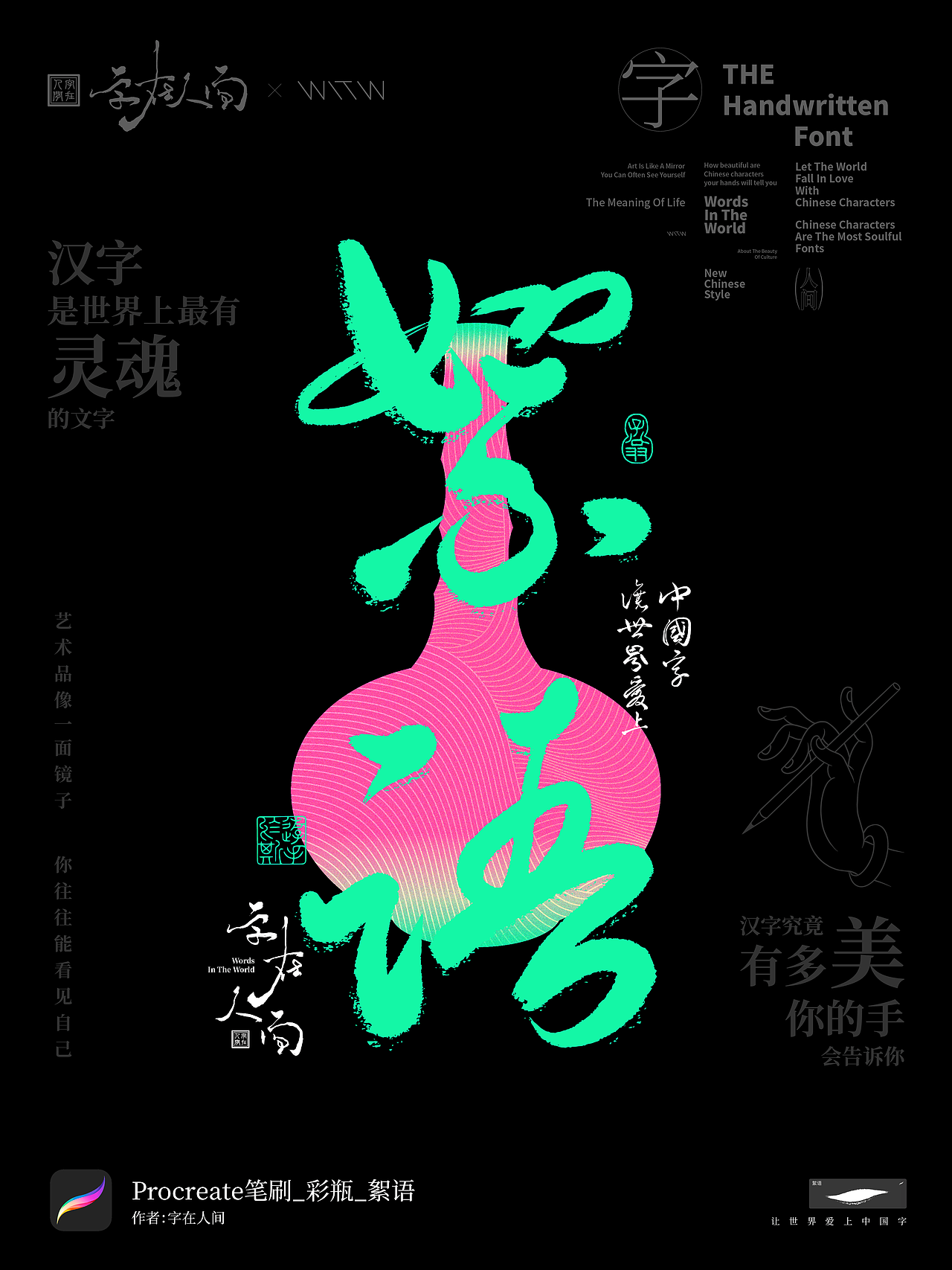 古书/雅事/酒香/彩瓶  四套procreate笔刷