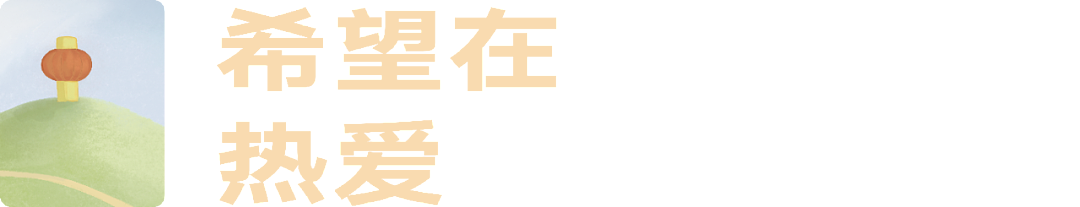 星星點燈|照亮前程(图ZMzI3NjczMDA4) - 宣传物料 - 站酷设计师谢谢设计原创素材 - 站酷ZCOOL