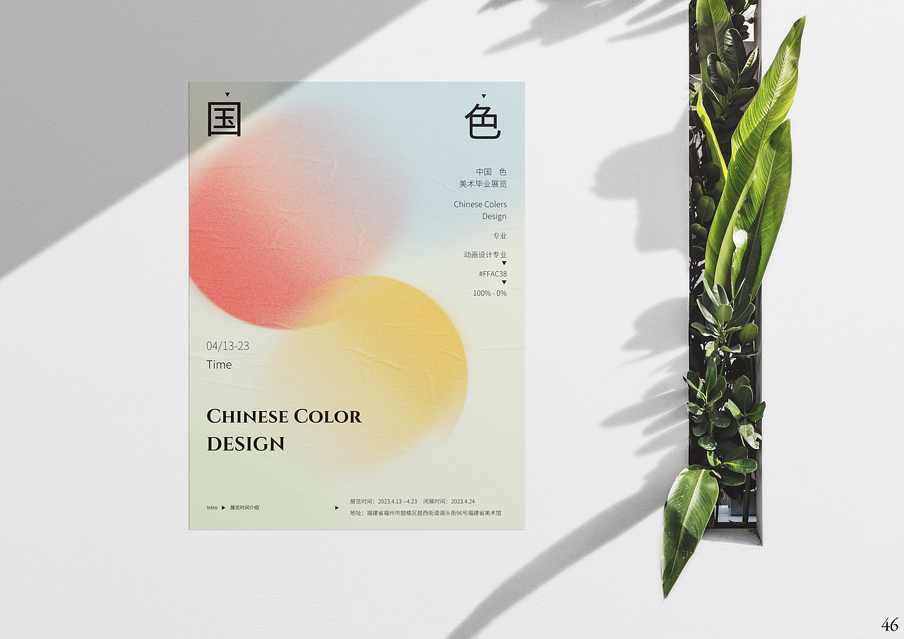 《国色》系列国画设计