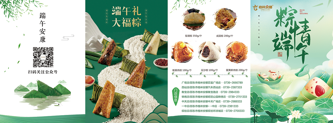 端午粽子礼盒图册（图ZMzI0ODg0MDgw） - 宣传物料 - 站酷设计师gemtang原创素材 - 站酷ZCOOL