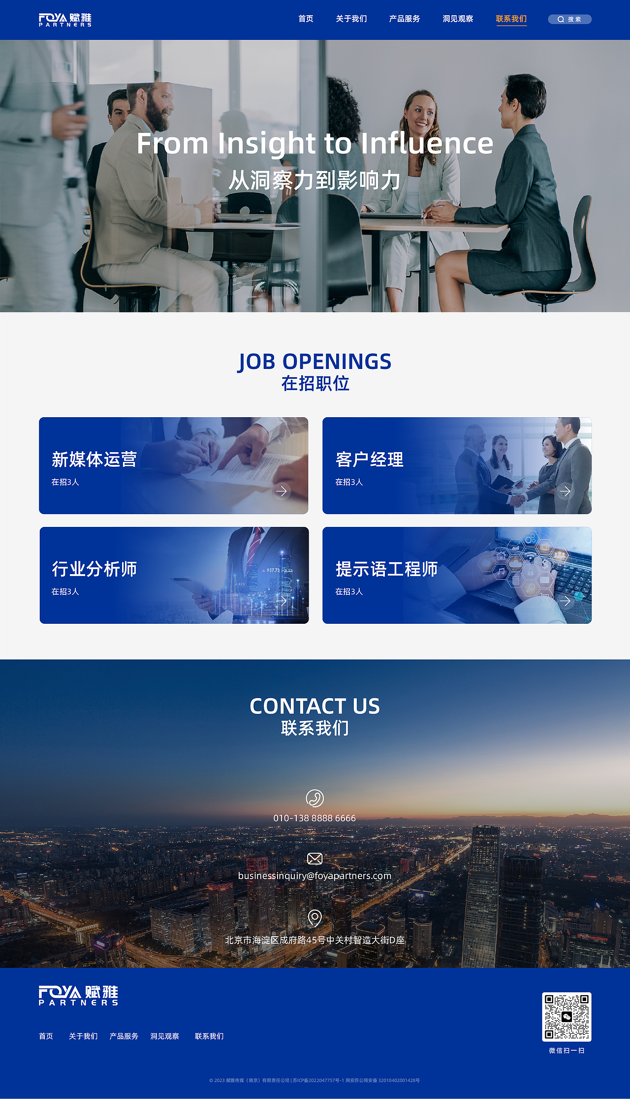 咨询公司官网（网站建设）全设计（图ZMzY3NTUyMDc2） - 企业官网 - 站酷设计师晏迪原创素材 - 站酷ZCOOL