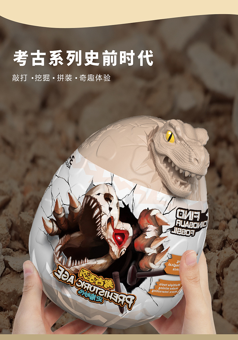 史前时代详情（图ZMzEwNTgyODky） - 电商 - 站酷设计师是壮壮啊原创素材 - 站酷ZCOOL