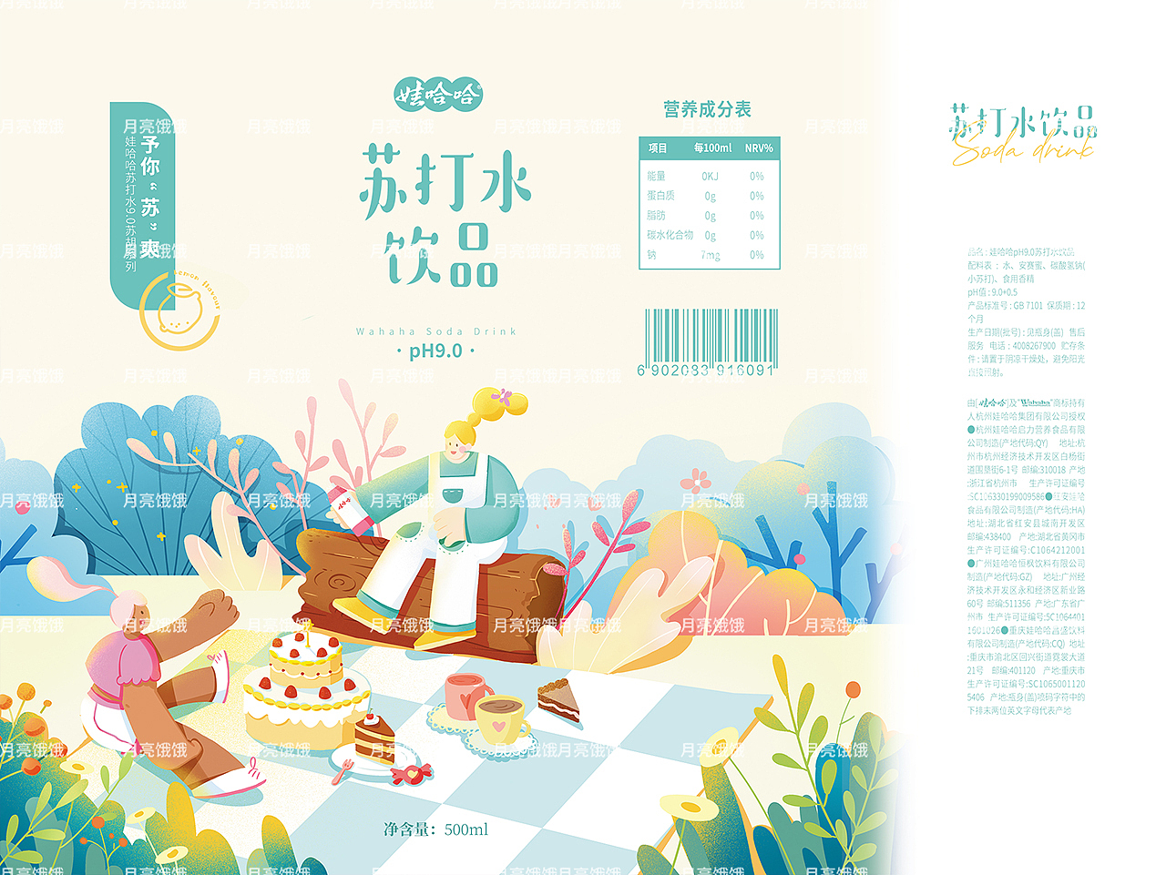 苏打水饮料包装插画设计（图ZMzYwOTk0MzI4） - 商业插画 - 站酷设计师小兔吃兔兔原创素材 - 站酷ZCOOL