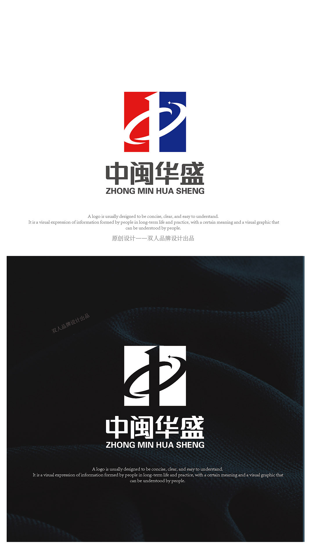 中文字变形的企业原创logo设计