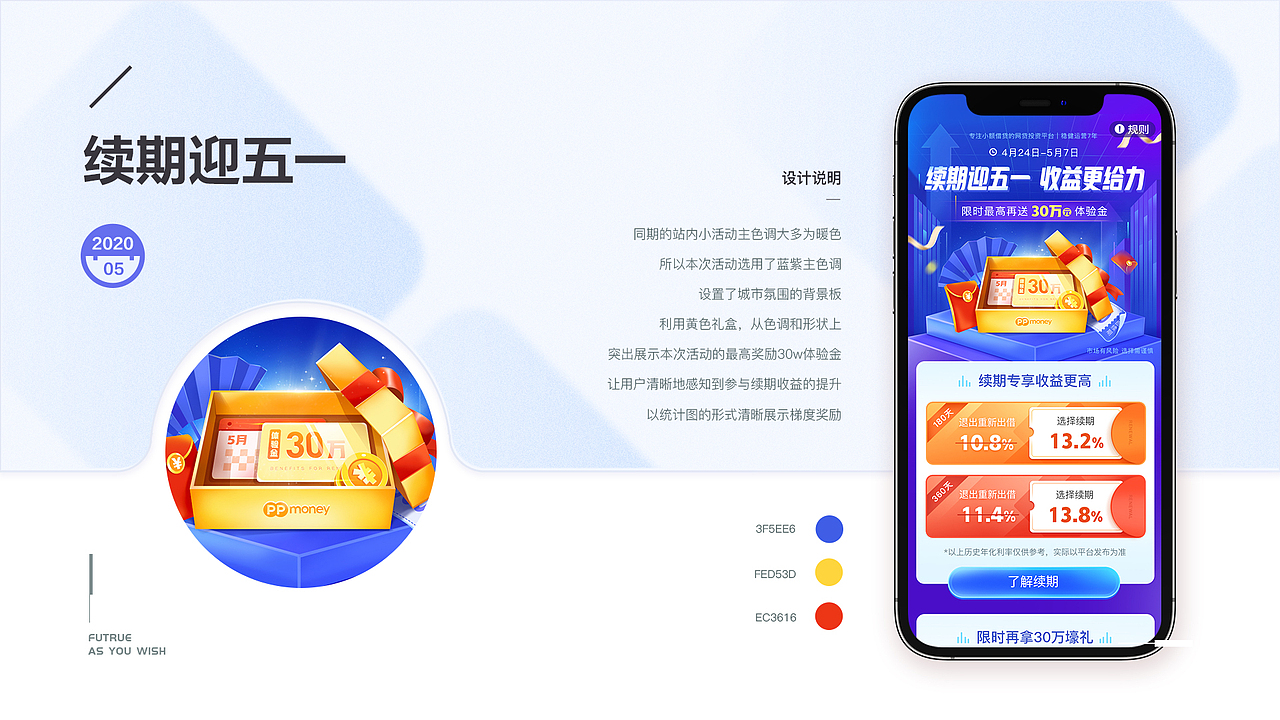 2019-2021金融/ip/UI作品集（图ZMzQ5MTE1NDk2） - APP界面 - 站酷设计师bu可控原创素材 - 站酷ZCOOL