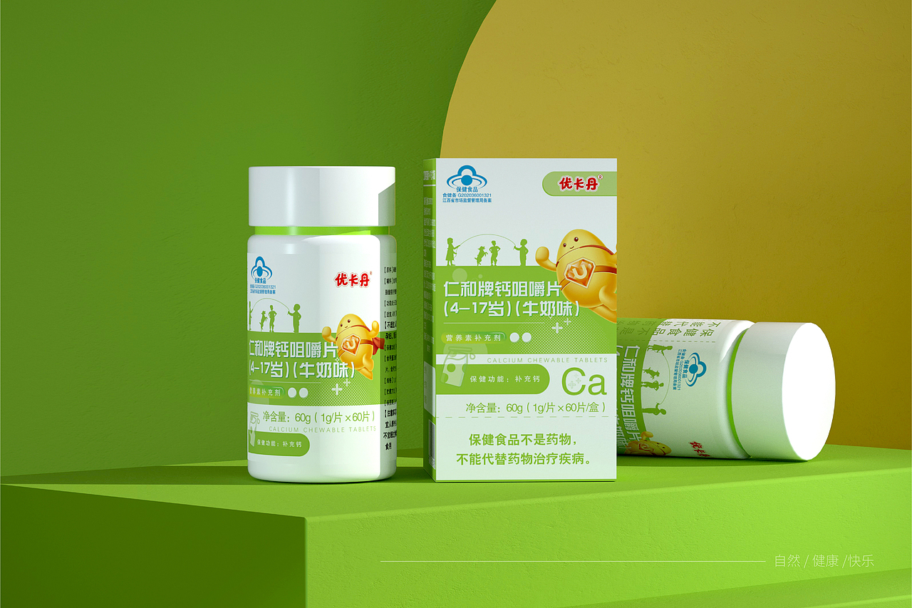 优卡丹 x 仁和牌维生素钙铁锌咀嚼片保健食品系列包装