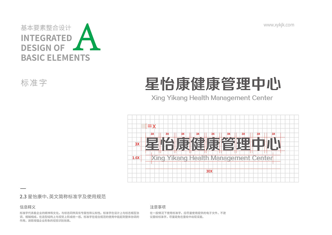 湖南湘雅星怡康健康体检中心