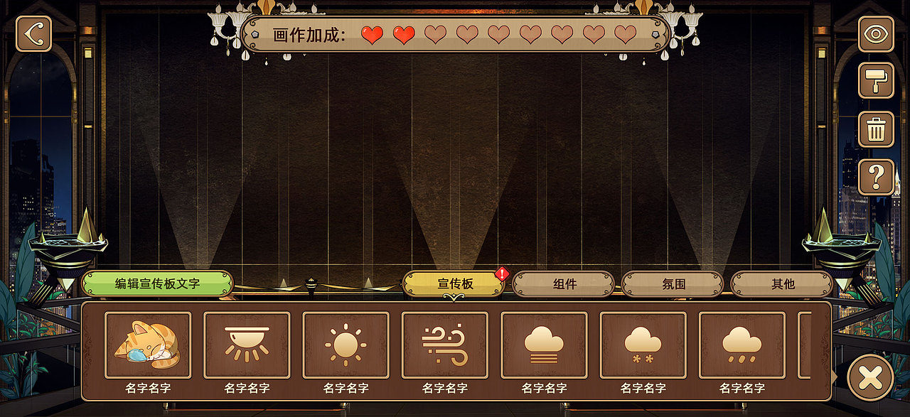 《名画展》游戏UI视觉界面