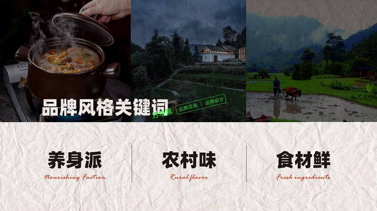 泉牛村牛肉汤♢方块黑