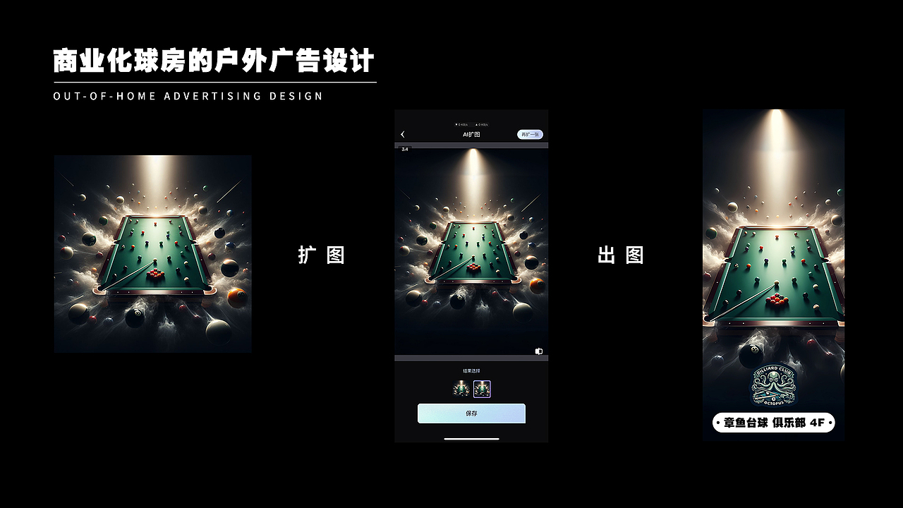 AIGC商业应用第一期