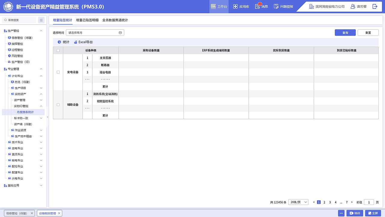实物ID工作平台（图ZMzUyNDkyNTg4） - 软件界面 - 站酷设计师开火念烎丶原创素材 - 站酷ZCOOL