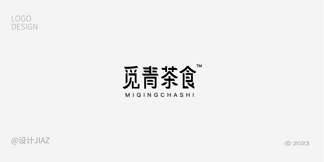 2023上半年logo设计练习